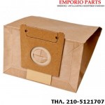 σακουλα σκουπας siemens dino super xs,711